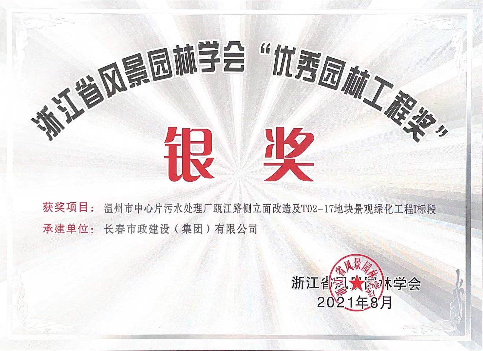 2021㽭ʡL(fng)@օf(xi)(hu )(yu)@ֹ̪
