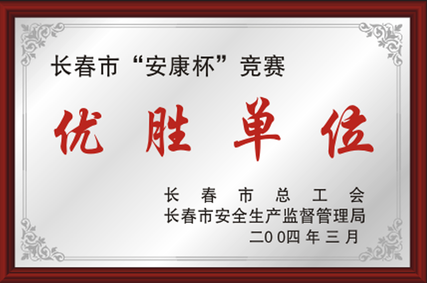 2004L(chng)а