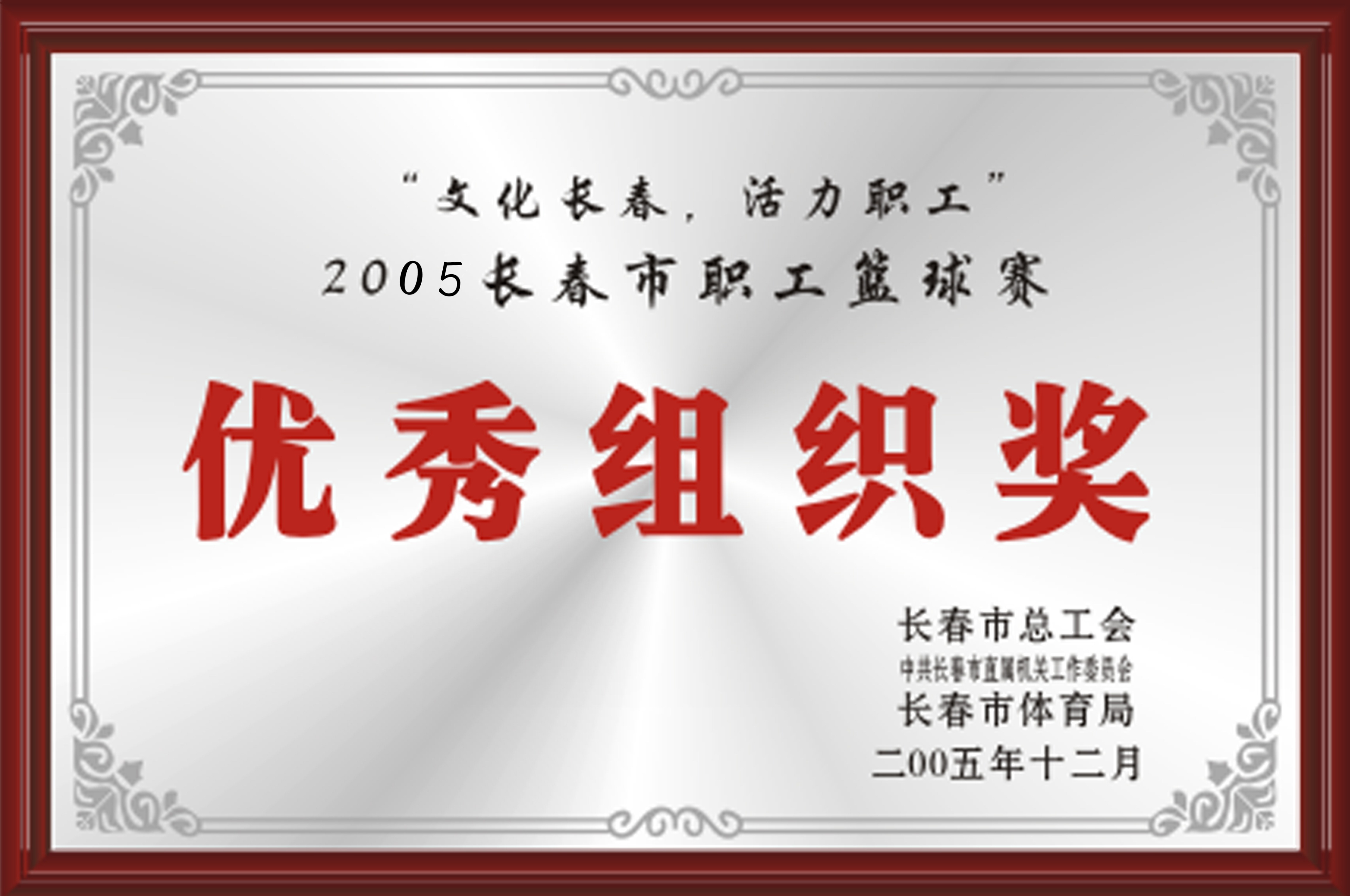 2005L(chng)@ِ(yu)M