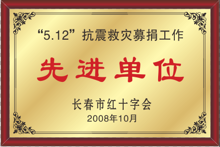 2008L(chng)мtʮ֕(hu )5.12Ȟļ蹤M(jn)λ