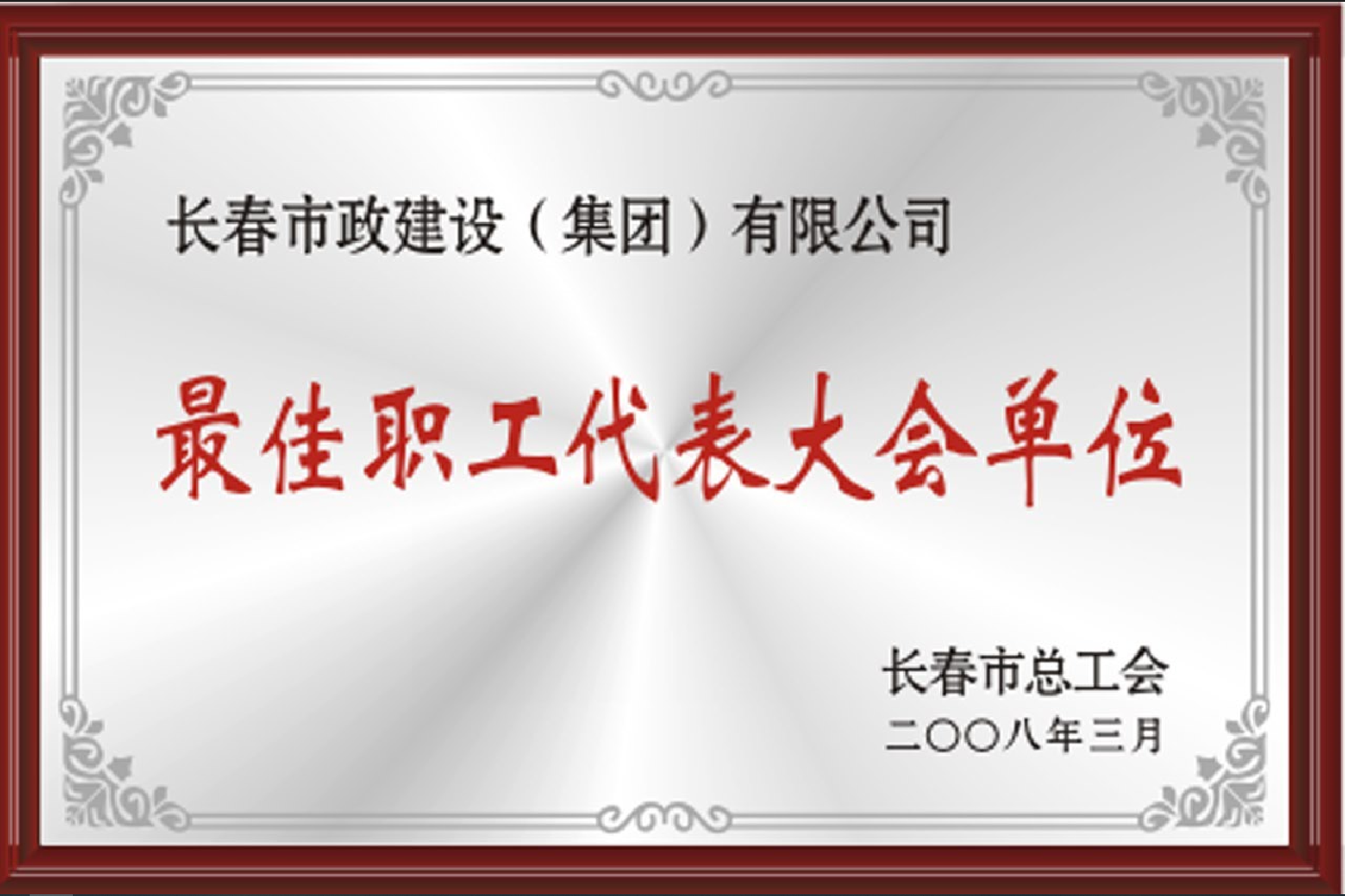 2008(hu )λ